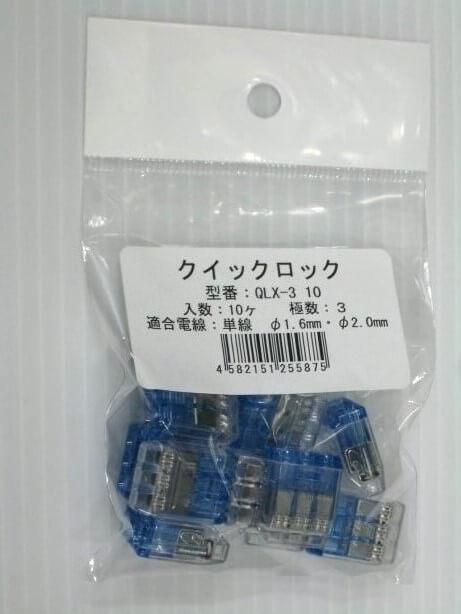 ニチフ QLX3 10 クイックロック 差込形電線コネクター 極数:3 青透明 (10個入)